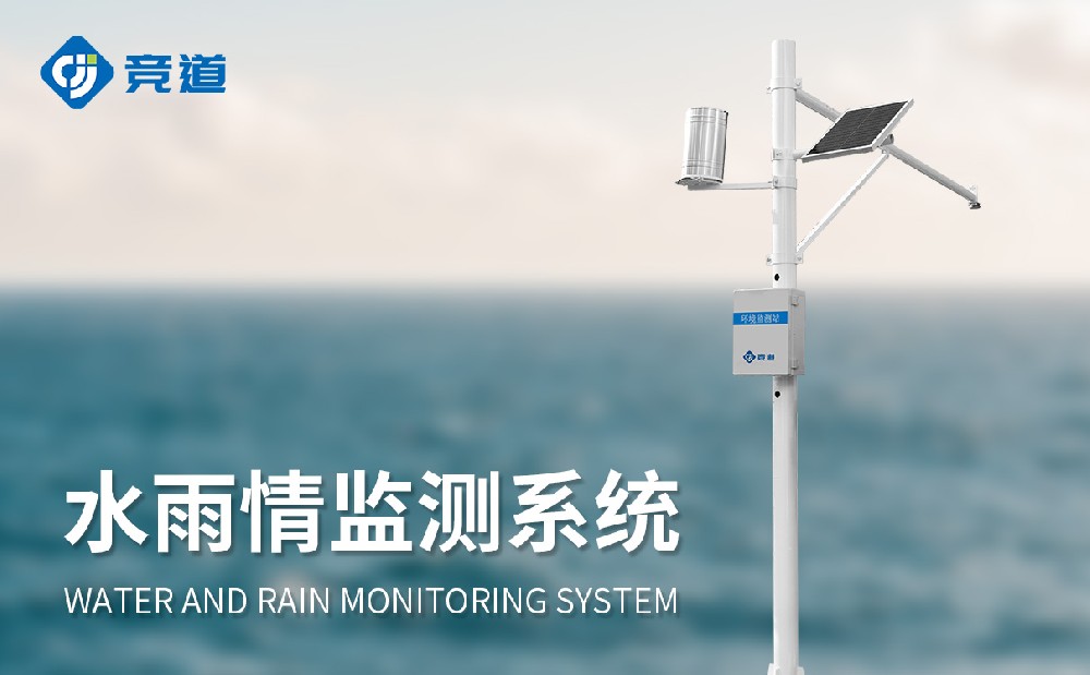 JD-SW2水庫(kù)水位監(jiān)控系統(tǒng)有什么特點(diǎn)