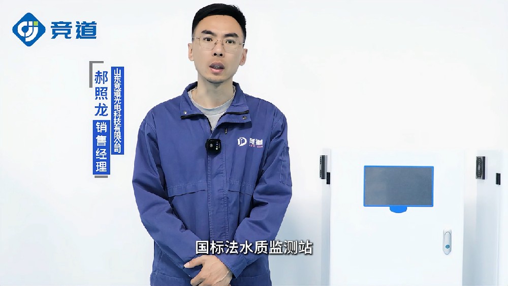 國標法水質監(jiān)測站有哪些特點
